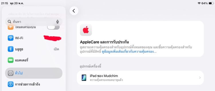 iPad gen 9 มือสอง แถมปากกา gen 1 รูปที่ 4