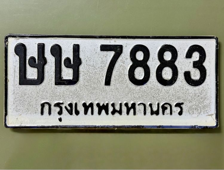 ทะเบียน ษษ 7883 รูปที่ 2