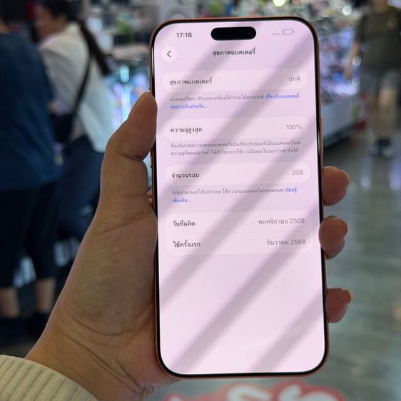 iPhone17 Pro Max 1TB สีส้ม เครื่องศูนย์ สภาพสวยมาก สุขภาพแบต100 ประกันศูนย์ยาวๆ ครงยกกล่อง🔥🔥 รูปที่ 8