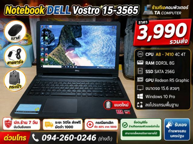 Notebook Dell สภาพสวย