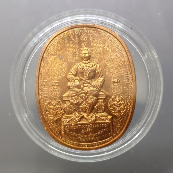 เหรียญมหายันต์ พระนเรศวรมหาราช "องค์ดำ พิมพ์นั่งบัลลังก์ใหญ่ รุ่นปราบไพรีอริศัตรูพ่าย จังหวัดอยุธยา ปี2549 เนื้อทองแดง