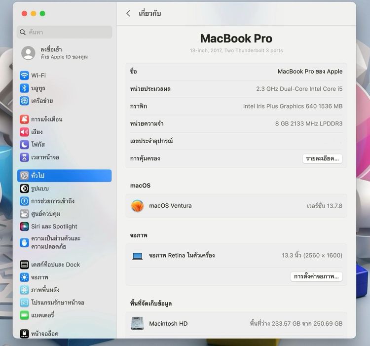 MacBook Pro 13-inch 2017 Ram8GB SSD256GB Two Thunderbolt 3ports SpaceGray รูปที่ 12