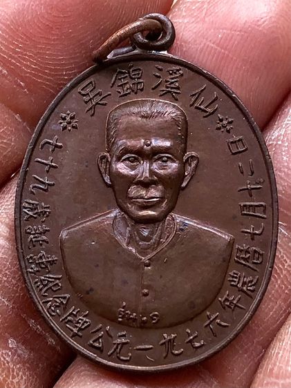 พระเหรียญเก่าคะ