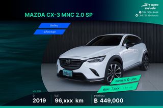 2019 Mazda CX-3 MNC 2.0 SP AT ขาว - มือเดียว รุ่นท็อป พึ่งเช็คระยะ ประวัติครบ มาสด้า cx3 รถครอบครัว SUV รถบ้าน เจ้าของขายเอง ฟรีดาวน์