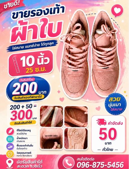 รองเทัาผ้าใบ รูปที่ 2