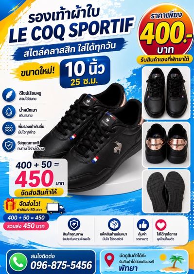 รองเทัาผ้าใบ