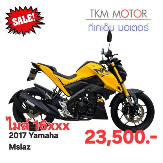 ขายด่วน yamaha mslaz ปี 2017
