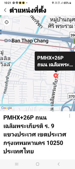 ไม่ใช่ ขายที่ดิน