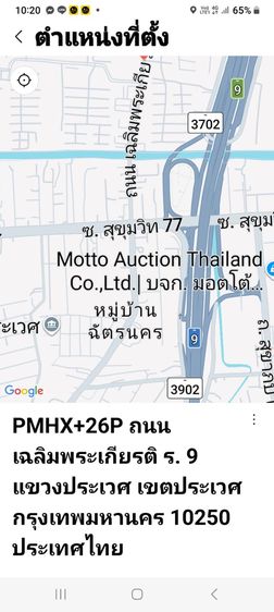 ไม่ใช่ ขายที่ดิน รูปที่ 2