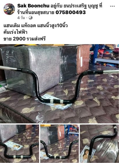 แฮนด์รถฮาเล่เดวิสัน