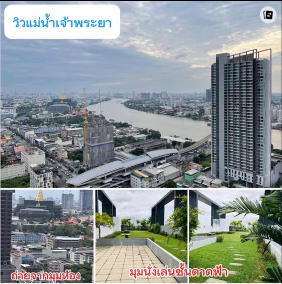 Pruksa ไม่อนุญาต มีบางส่วน 2013 คอนโดมิเนียม โครงการ เดอะ ทรี บางโพ สเตชั่น รูปที่ 3