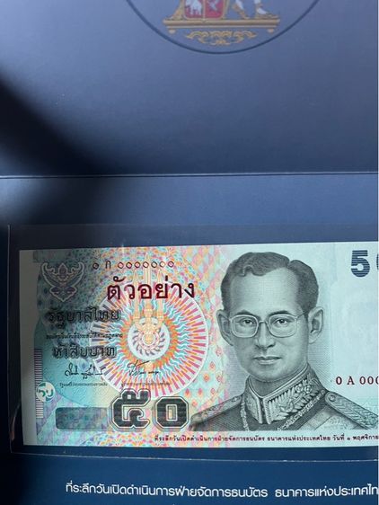 ธนบัตรตัวอย่าง  รูปที่ 2