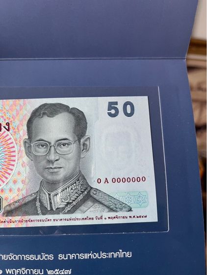ธนบัตรตัวอย่าง  รูปที่ 7