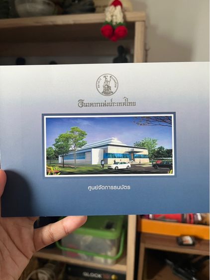 ธนบัตรตัวอย่าง  รูปที่ 5