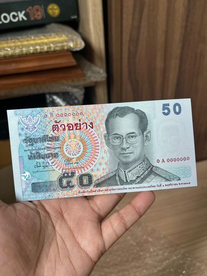 ธนบัตรตัวอย่าง 