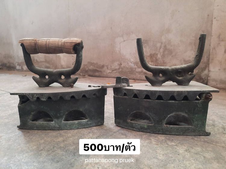 เตารีดทองเหลืองโบราณ