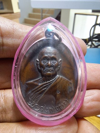 เหรียญหลวงพ่อทบ วัดโบสถ์โพธิ์ทอง เนื้อทองแดง