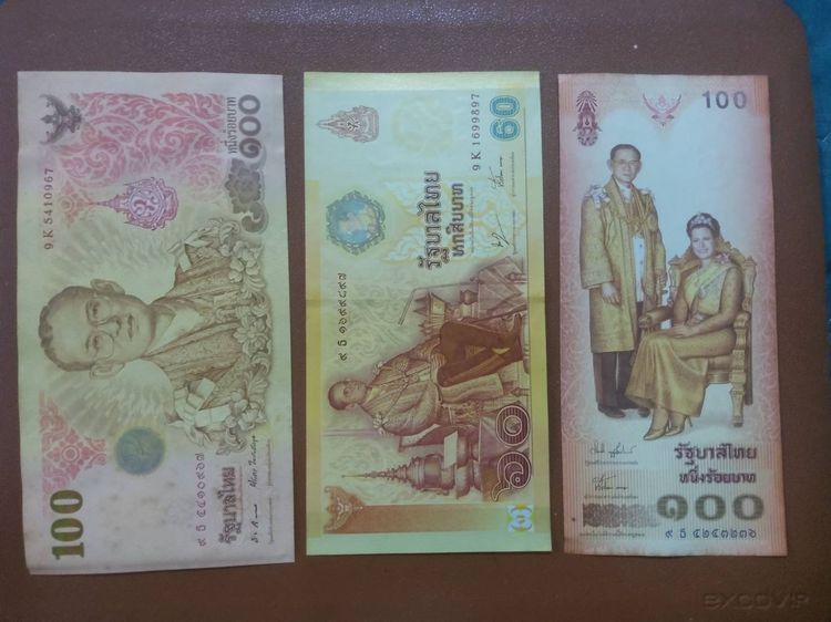 ธนบัตรไทยที่ระลีก สะสม