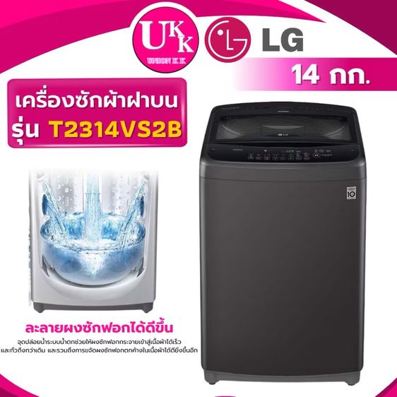 ฝาบน เครื่องซักผ้า LG