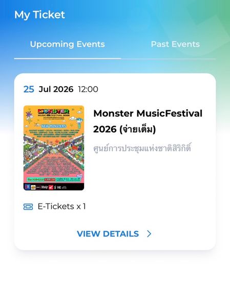 บัตรคอนเสิร์ต