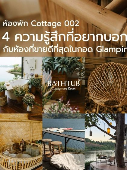 🍃 ที่พักในเขื่อนแม่สรวย เชียงราย Kod Glamping chiangrai