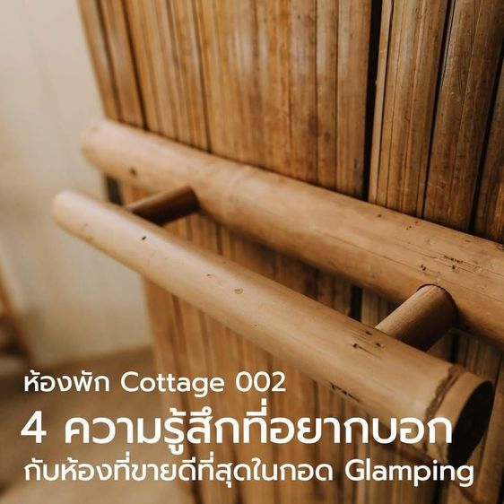 🍃 ที่พักในเขื่อนแม่สรวย เชียงราย Kod Glamping chiangrai รูปที่ 7
