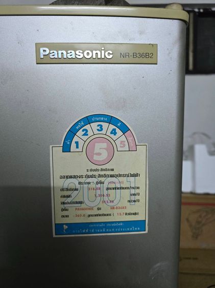 ตู้เย็น Panasonic NR-B36B2 12.7Q รูปที่ 2