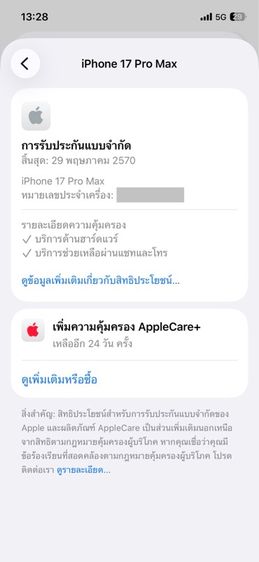 iphone 17 pro max 256GB สวยมาก รูปที่ 3