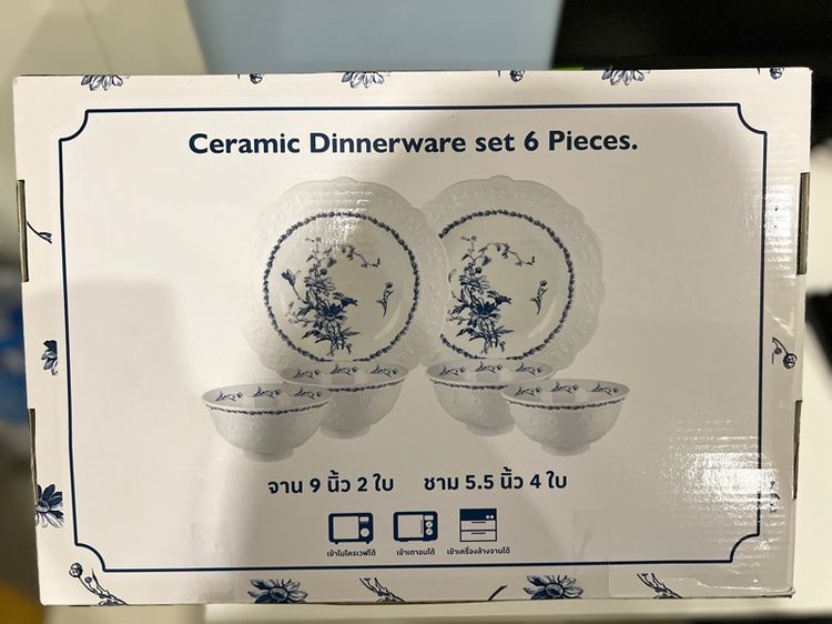 ชุดจานชามเซรามิก จำนวน 6 ชิ้น รูปที่ 3