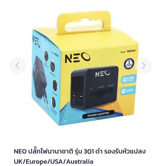 ส่งต่อ Adapter