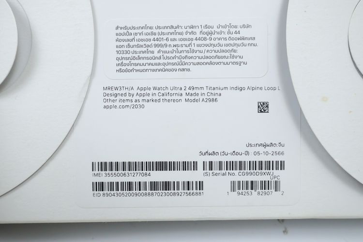 Apple Watch Ultra 2 49mm GPS.Cellular  รูปที่ 15