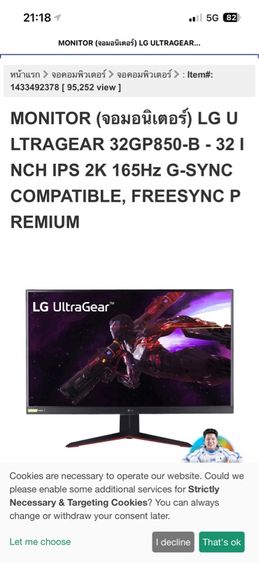 จอ Monitor LG ขนาด 32 นิ้ว รูปที่ 6