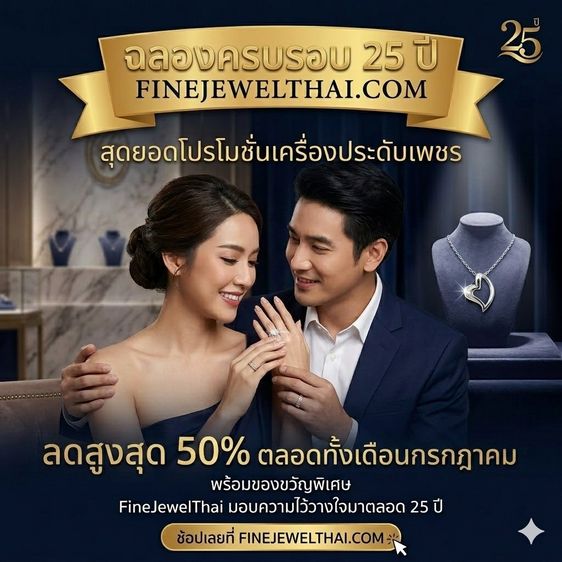 Finejewelthai จี้รูปหัวใจ จี้เพชรพรีเมียม P1029cz