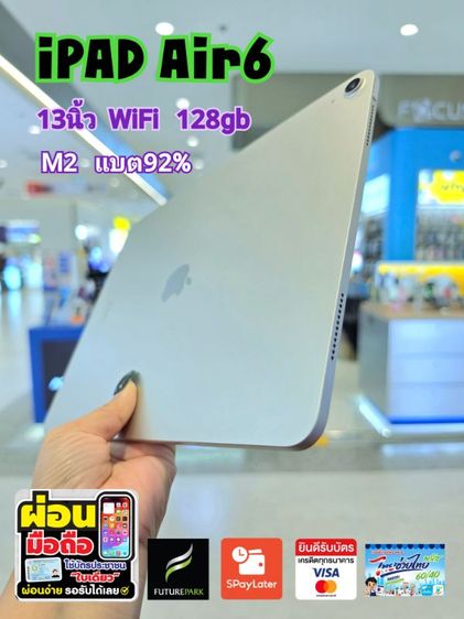 iPAD Air6 (M2) 13นิ้ว รูปที่ 2