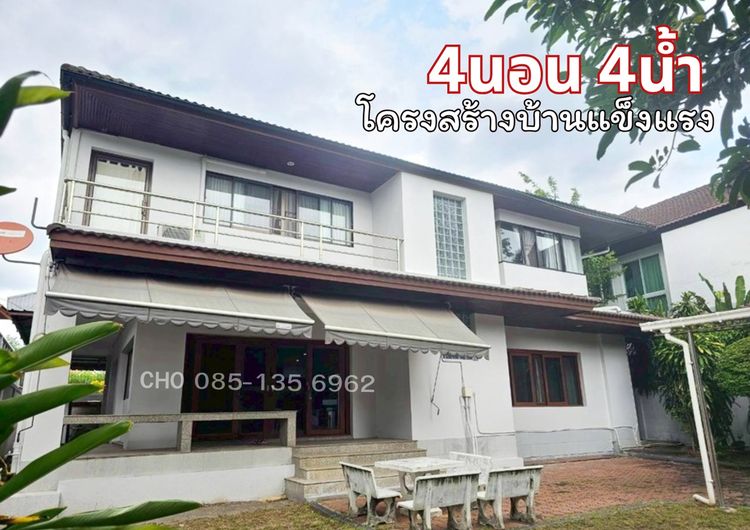 อื่นๆ มีบางส่วน สร้างเสร็จก่อน 2010 สุดคุ้ม บ้านเดี่ยวสุดหรู 132 ตรว. ติดถนนติดรถไฟฟ้า ถ.รามคำแหง108 น้ำไม่ท่วม รูปที่ 2