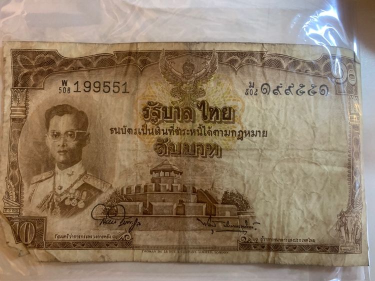 ธนบัตรไทย ธนบัตรโทมัส เลขกระจกหายาก 