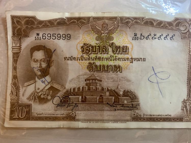 ธนบัตรไทย ธนบัตรชนิด 10 บาทโทมัส เลขมงคลหายาก999