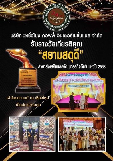 ตู้กาแฟหยอดเหรียญ รูปที่ 5