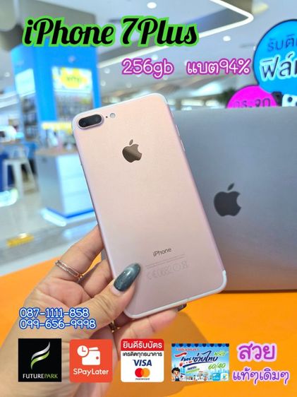 256 GB iPhone 7Plus 256gb