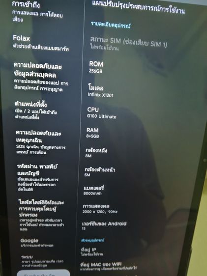 Infinix xpad 20 pro ram8 rom256 ใส่ซิม รูปที่ 3
