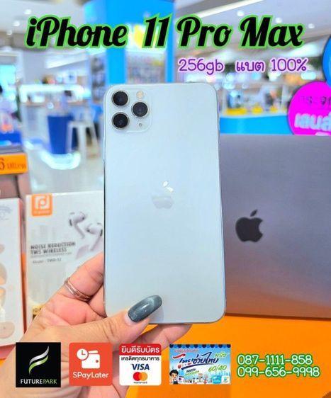 256 GB iPhone11 Pro Max
