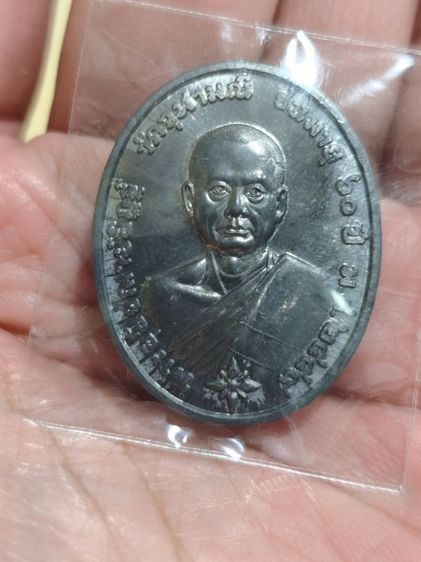 เหรียญแซยิด(ฉลองชนมายุ 5 รอบนักษัตร) หลวงพ่ออิฐ ปี 2559 เนื้อตะกั่ว จำนวนสร้างเพียง 1510 เหรียญ