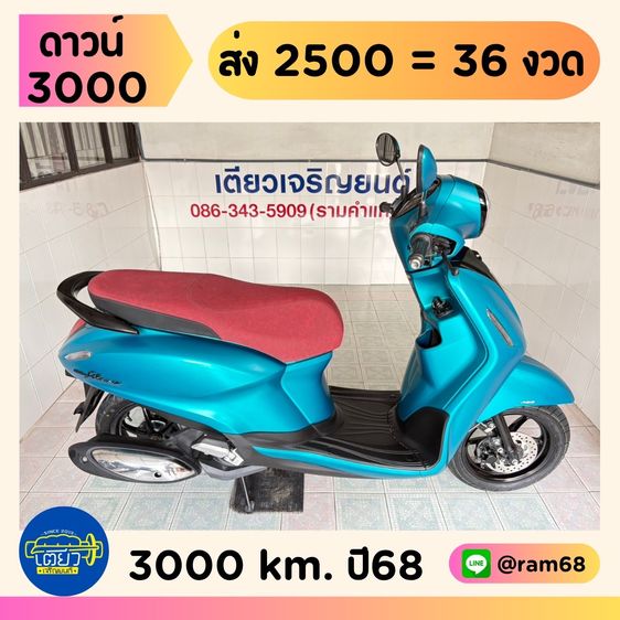 Yamaha Grand Filano Hybrid Connected 4 คัน เริ่มต้น 52900.-