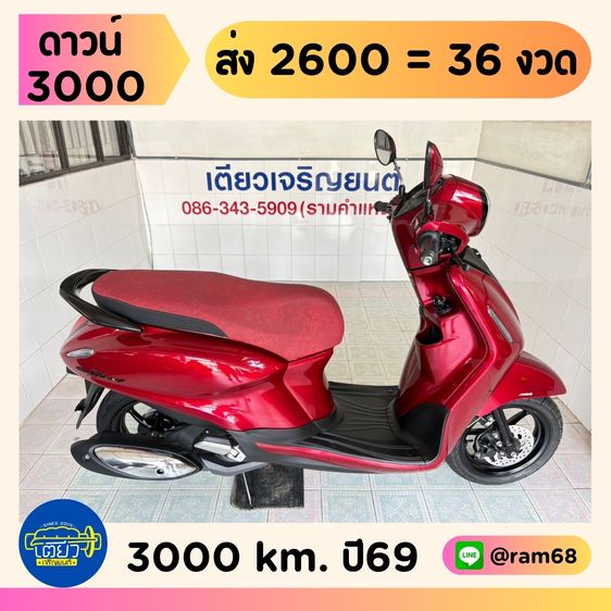 Yamaha Grand Filano Hybrid Connected  4 คัน เริ่มต้น 52900.- รูปที่ 5