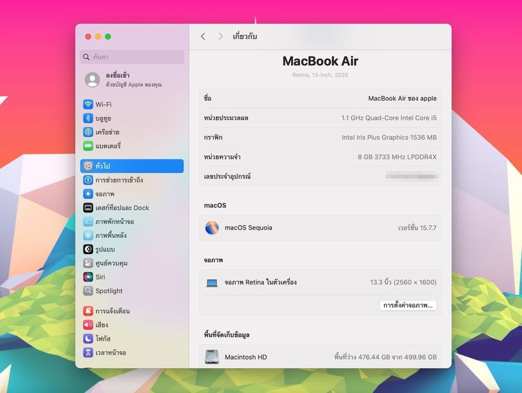 MacBook Air 13-inch 2020 Ram8GB SSD512GB Silver รูปที่ 12