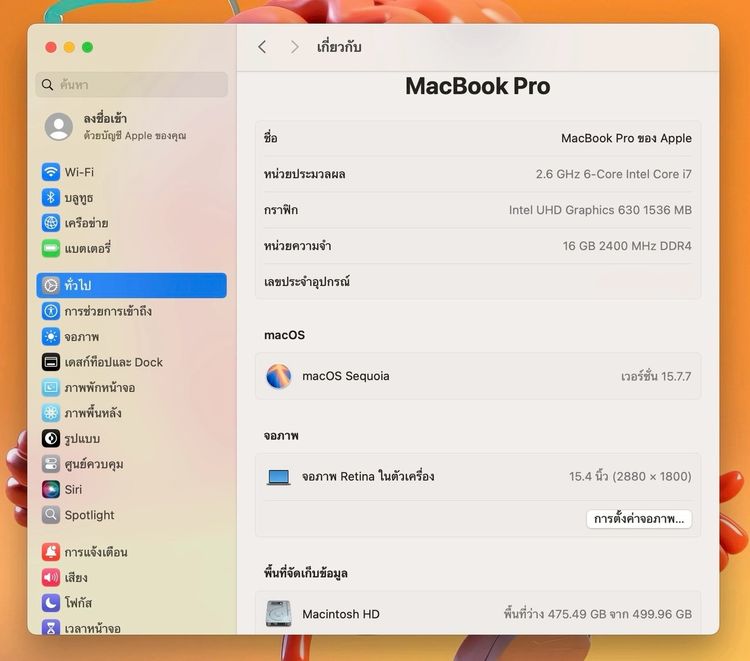 MacBook Pro 15-inch Retina 2018 Ram16GB SSD512GB Space Gray  รูปที่ 12