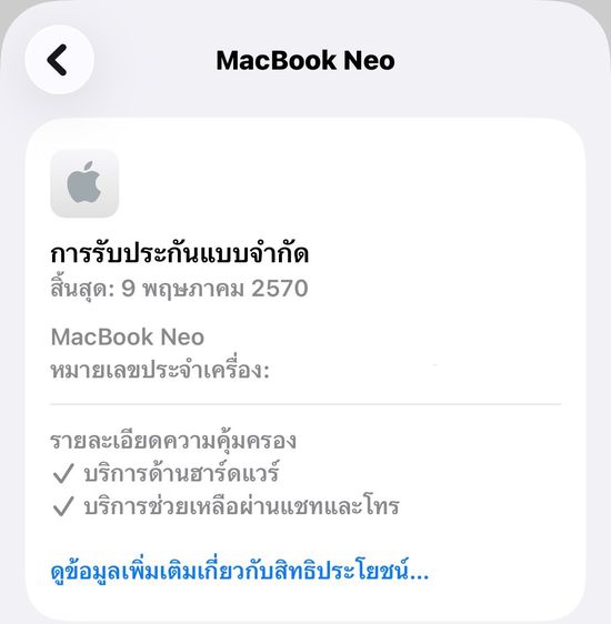 MacBook Neo 13-inch A18 Pro Ram8GB SSD256GB Blush Apple Care 9 May 2027  รูปที่ 14