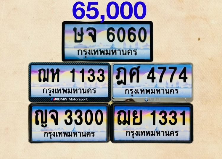 ป้ายประมูล ป้ายกราฟฟิค