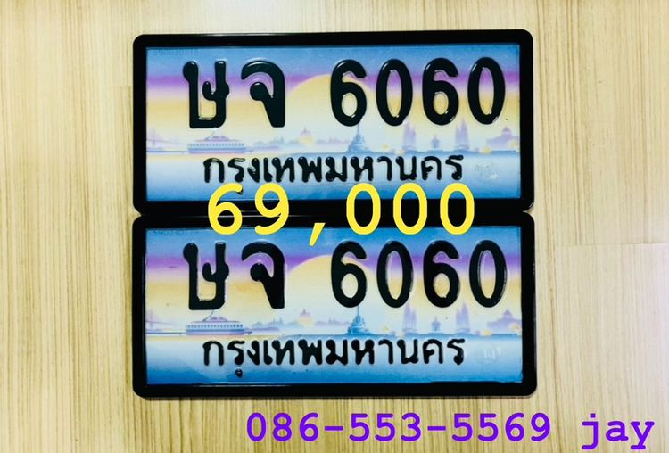 ป้ายประมูล ป้ายกราฟฟิค รูปที่ 2