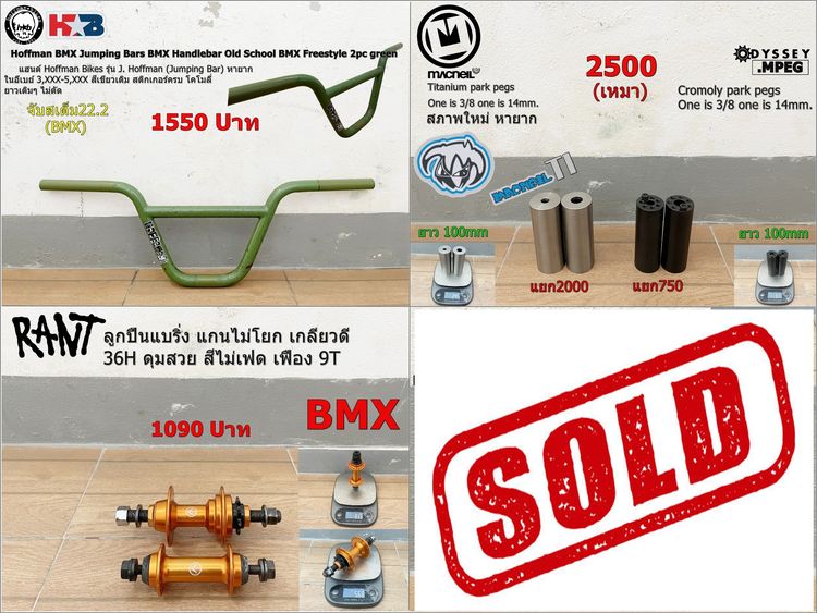 อะไหล่จักรยาน 07